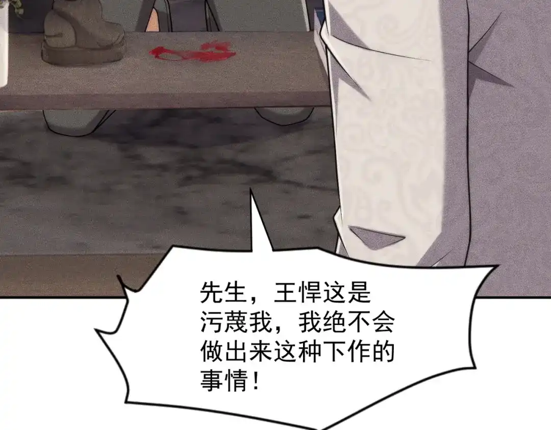 都市隐龙 第81话 谁动我女儿都不行！ 第176页
