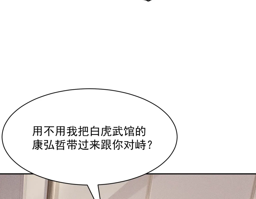 都市隐龙 第81话 谁动我女儿都不行！ 第177页