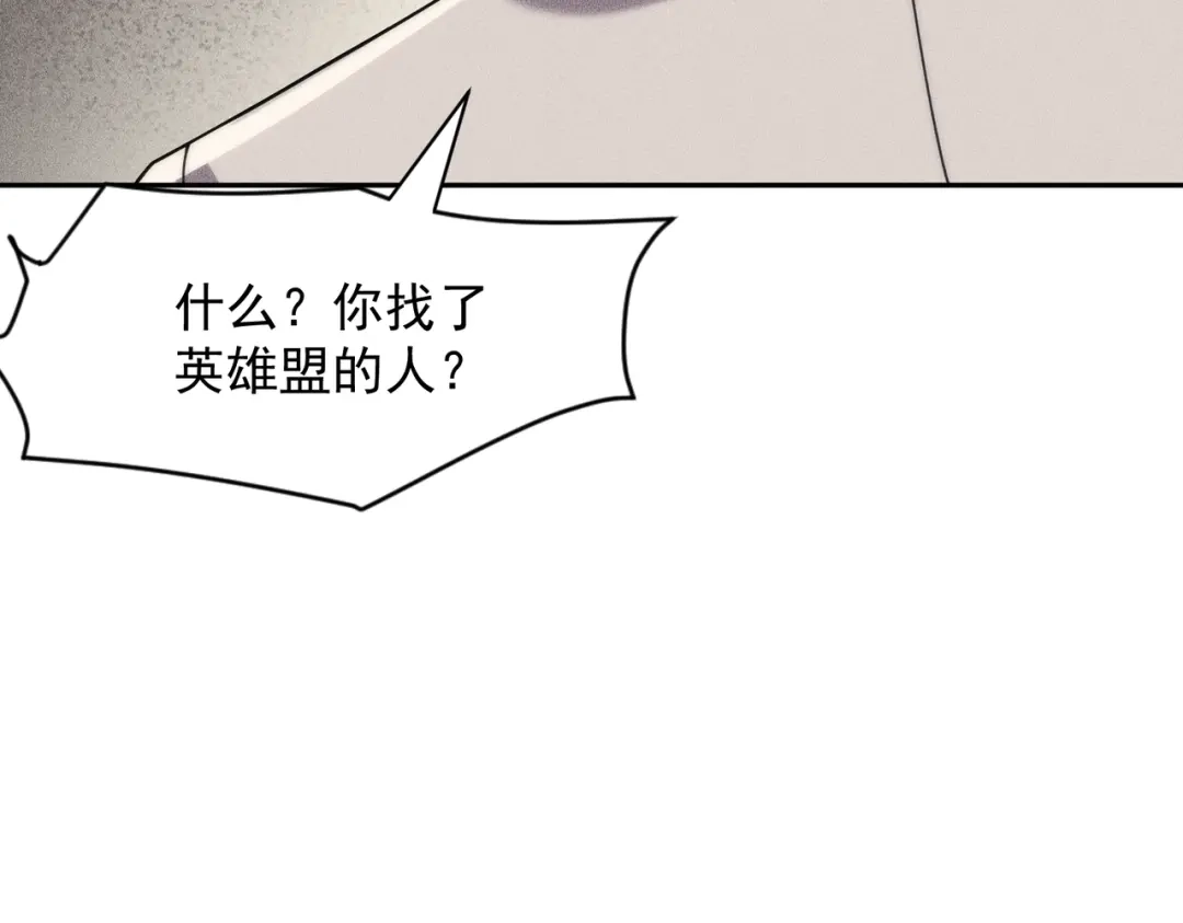 都市隐龙 第81话 谁动我女儿都不行！ 第181页
