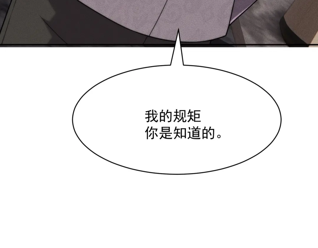都市隐龙 第81话 谁动我女儿都不行！ 第185页