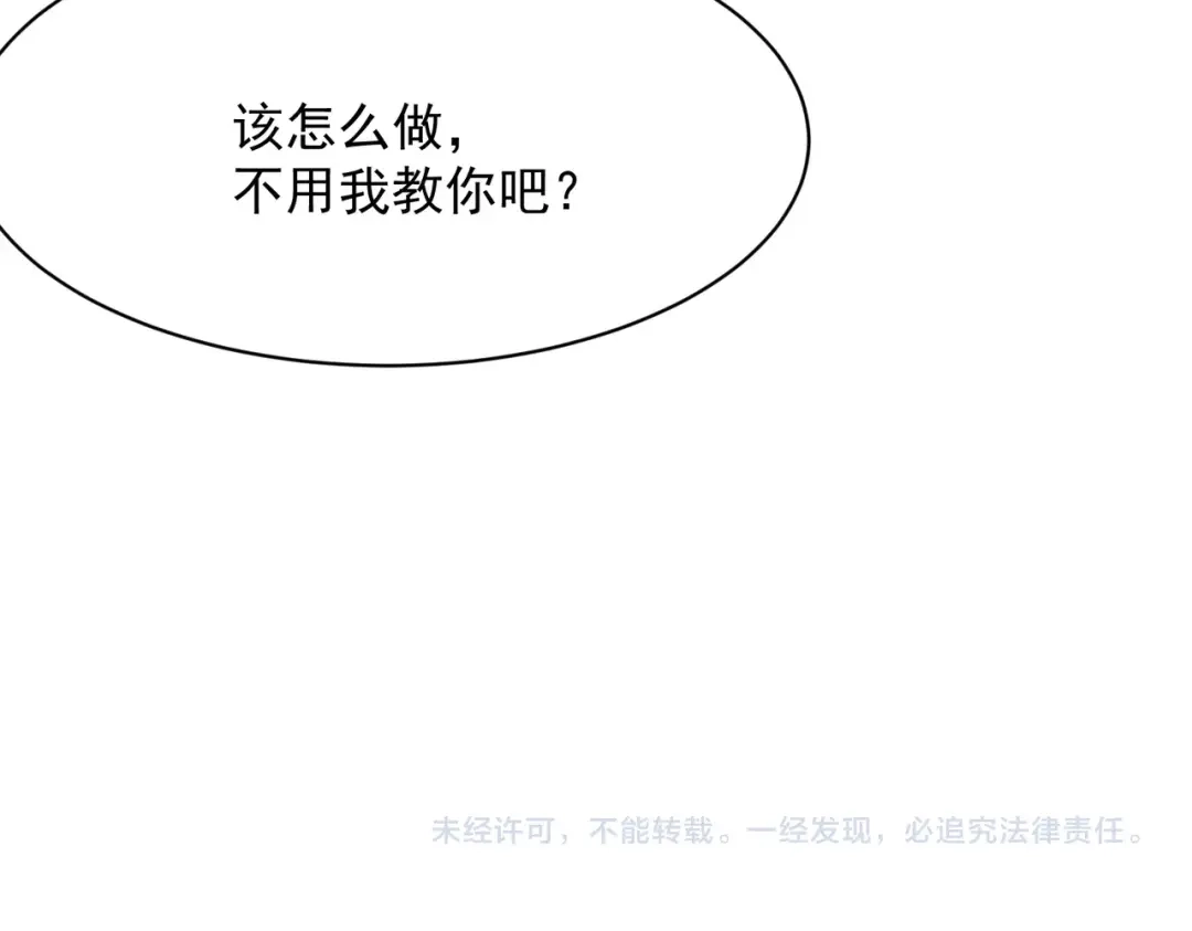 都市隐龙 第81话 谁动我女儿都不行！ 第190页