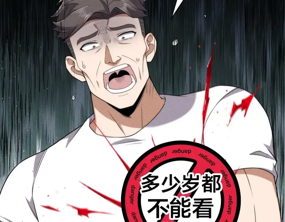 都市隐龙 第81话 谁动我女儿都不行！ 第28页