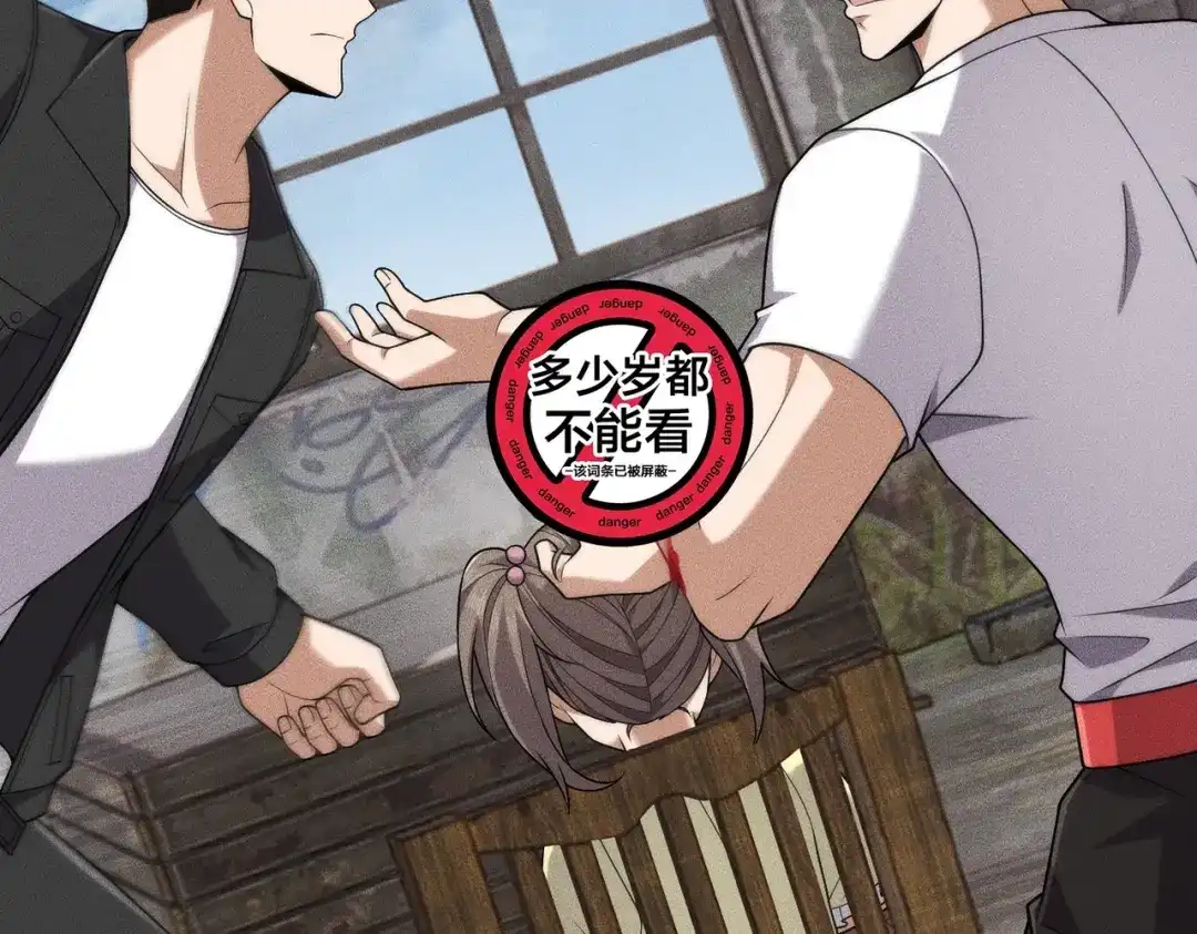 都市隐龙 第81话 谁动我女儿都不行！ 第32页
