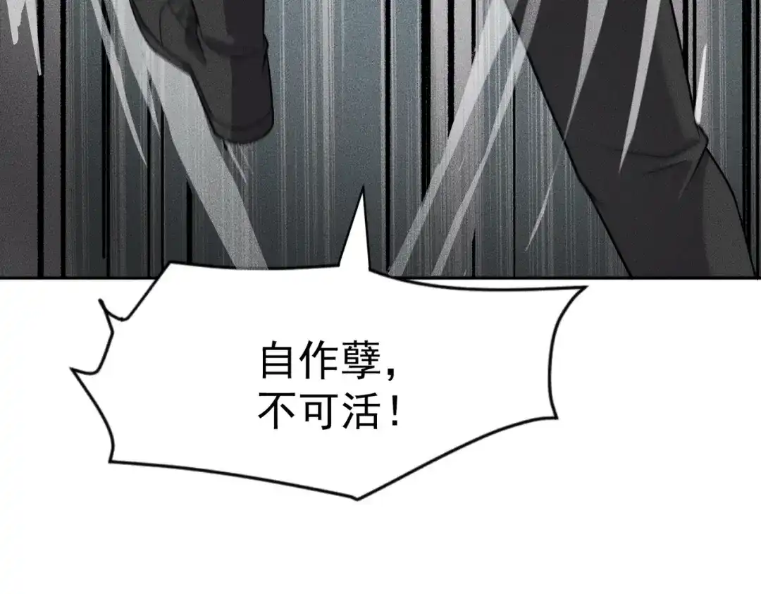 都市隐龙 第81话 谁动我女儿都不行！ 第38页