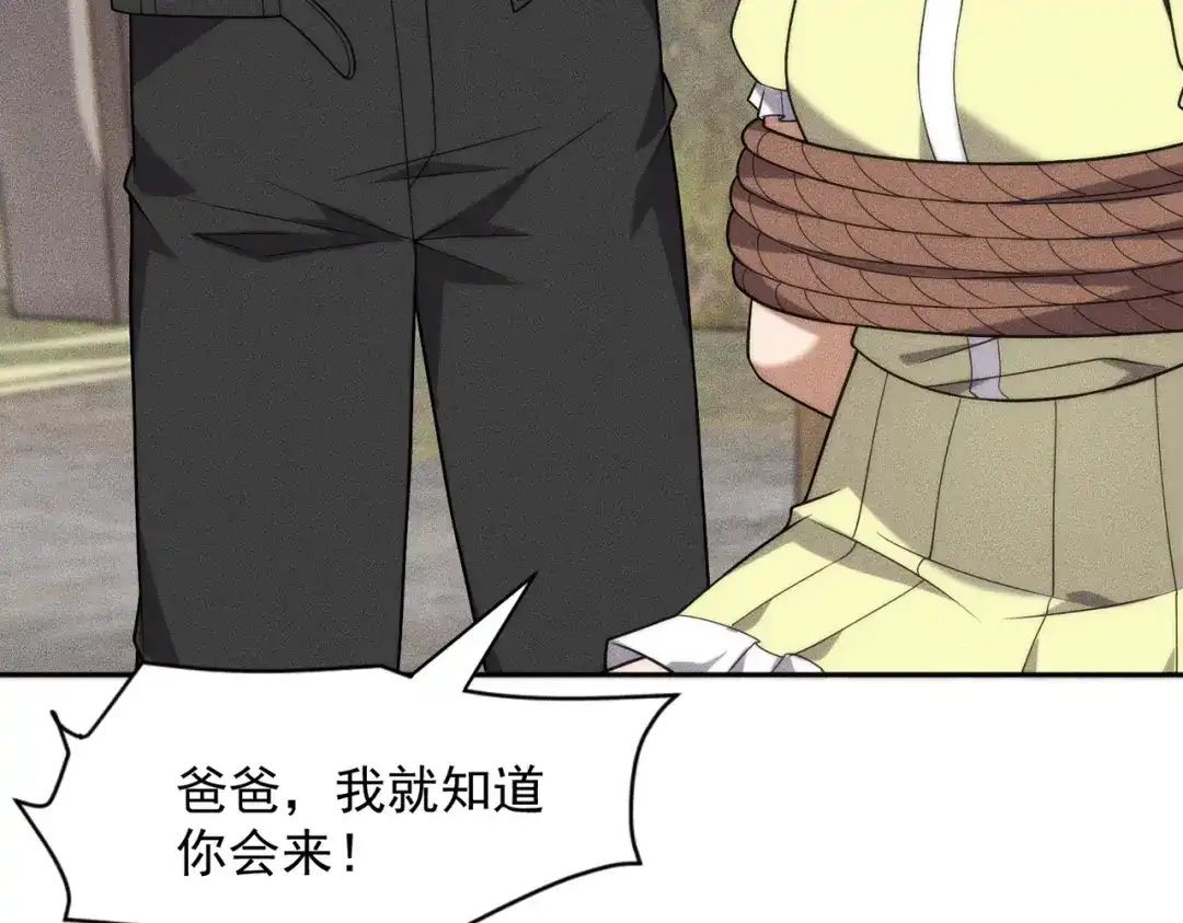 都市隐龙 第81话 谁动我女儿都不行！ 第48页