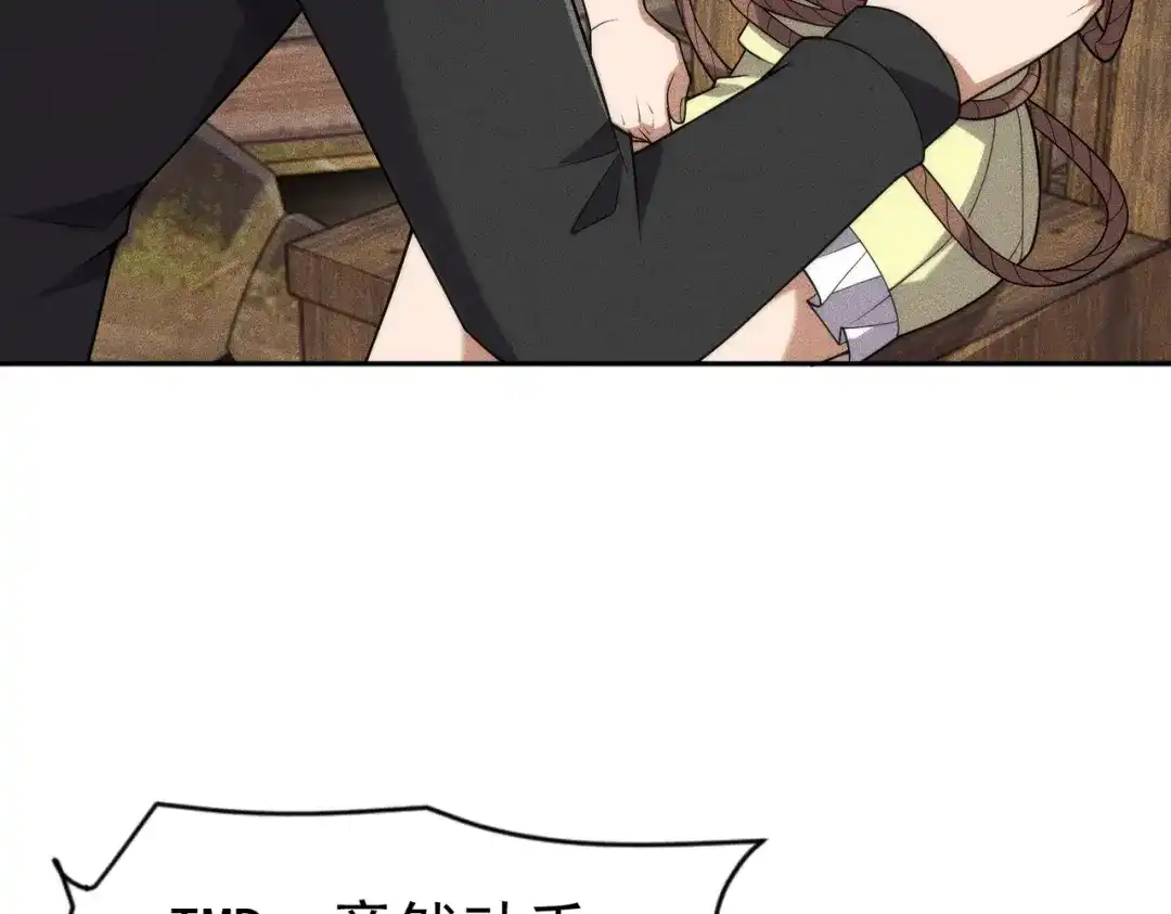 都市隐龙 第81话 谁动我女儿都不行！ 第52页