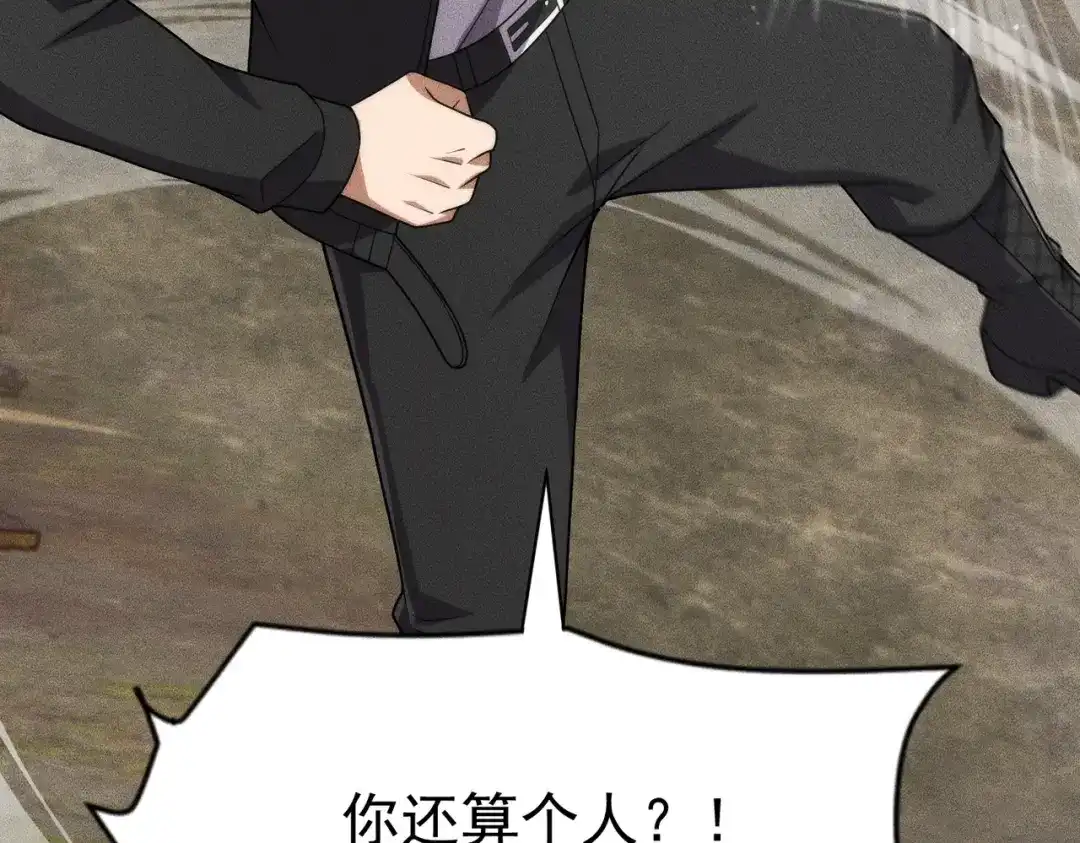 都市隐龙 第81话 谁动我女儿都不行！ 第63页