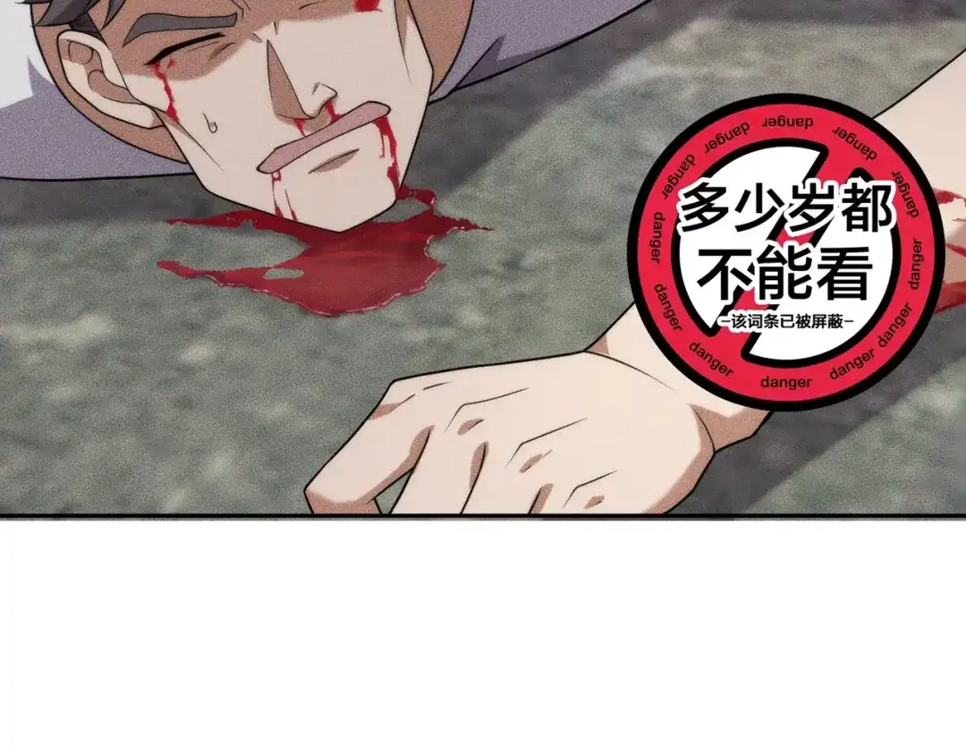 都市隐龙 第81话 谁动我女儿都不行！ 第67页