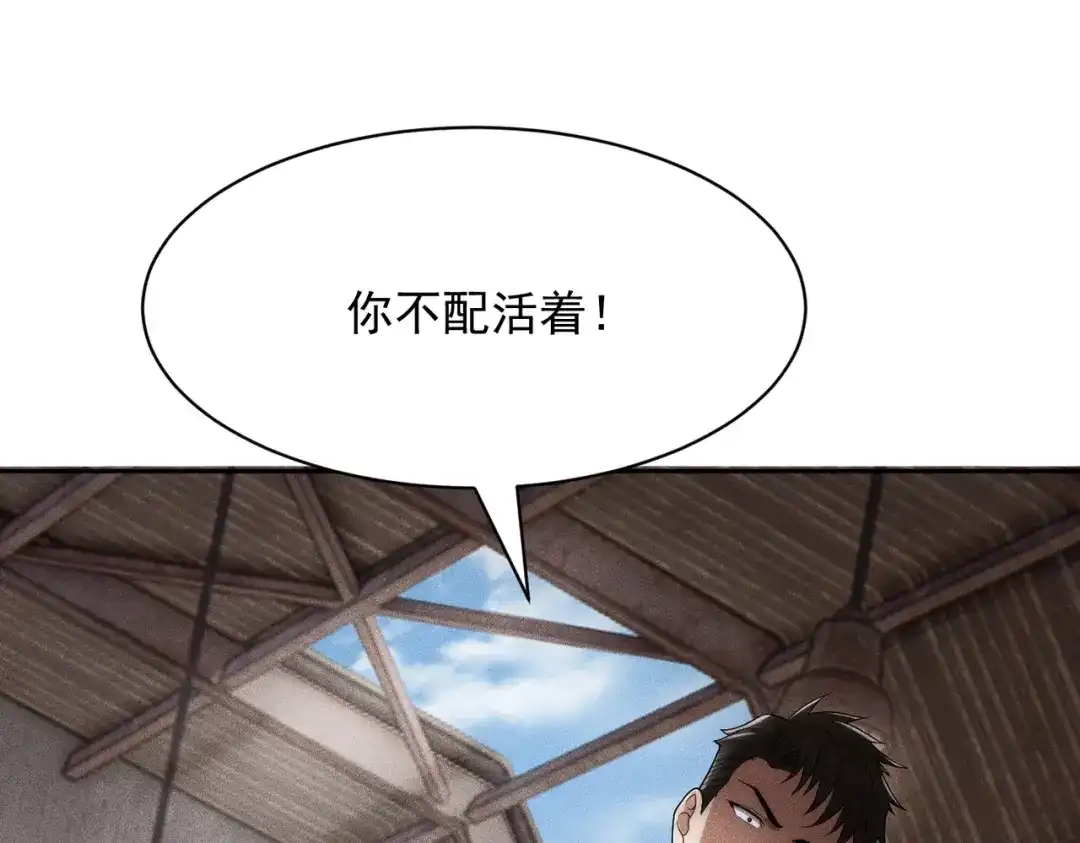 都市隐龙 第81话 谁动我女儿都不行！ 第69页