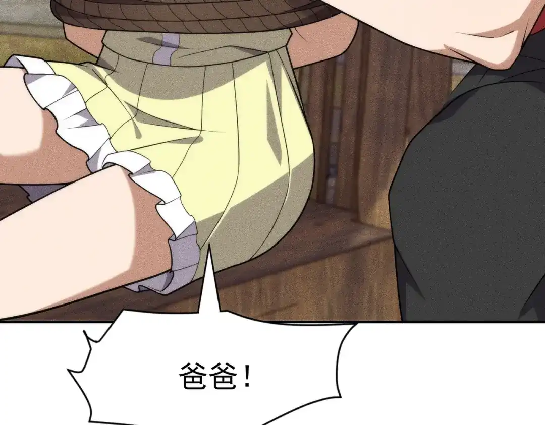 都市隐龙 第81话 谁动我女儿都不行！ 第7页