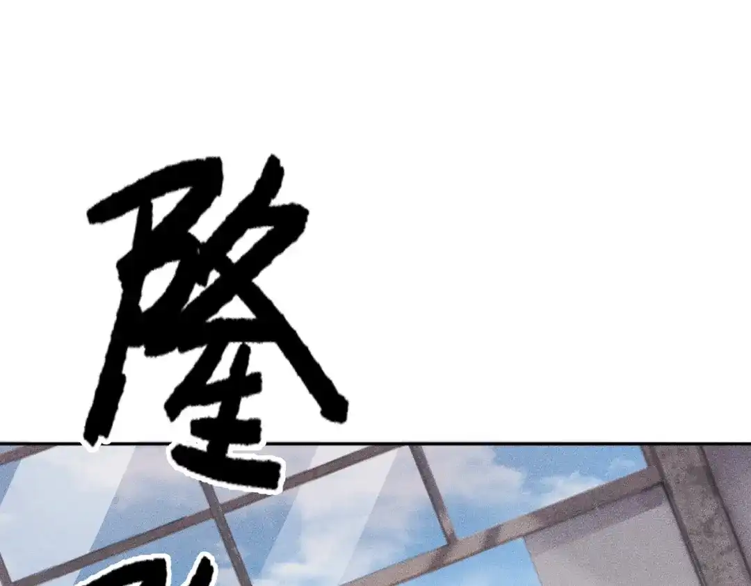 都市隐龙 第81话 谁动我女儿都不行！ 第73页