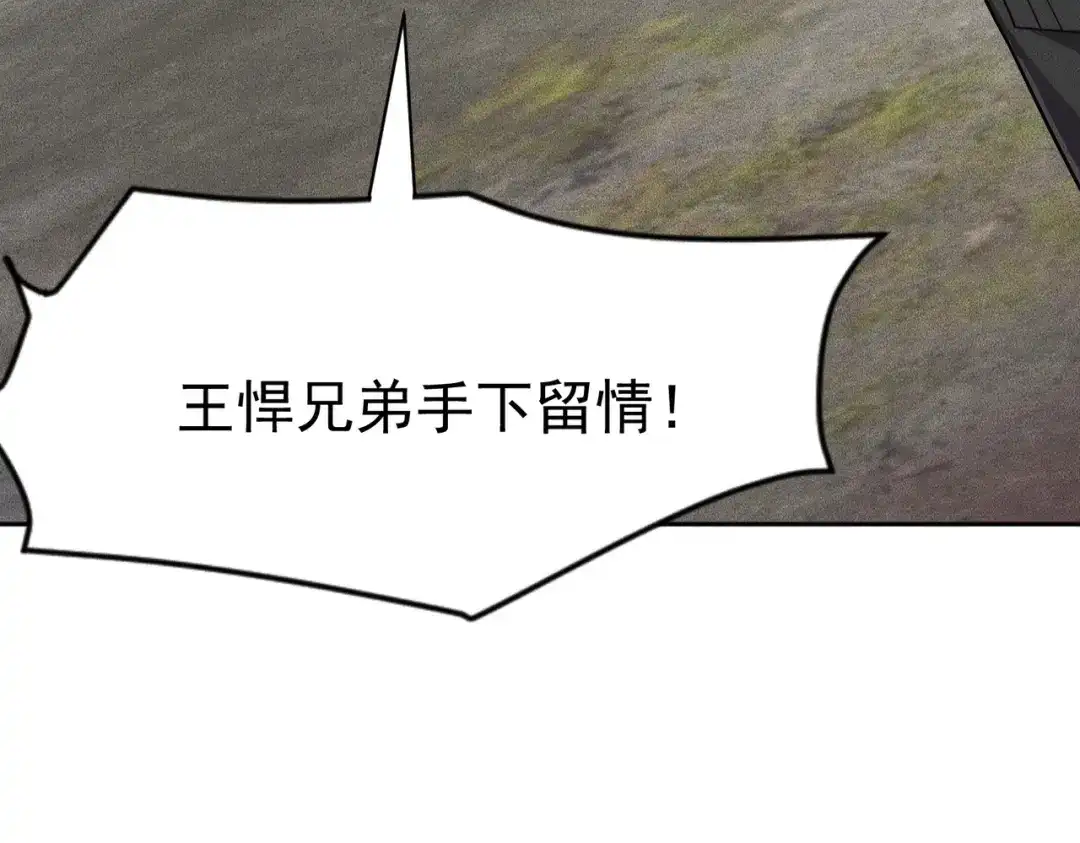 都市隐龙 第81话 谁动我女儿都不行！ 第76页
