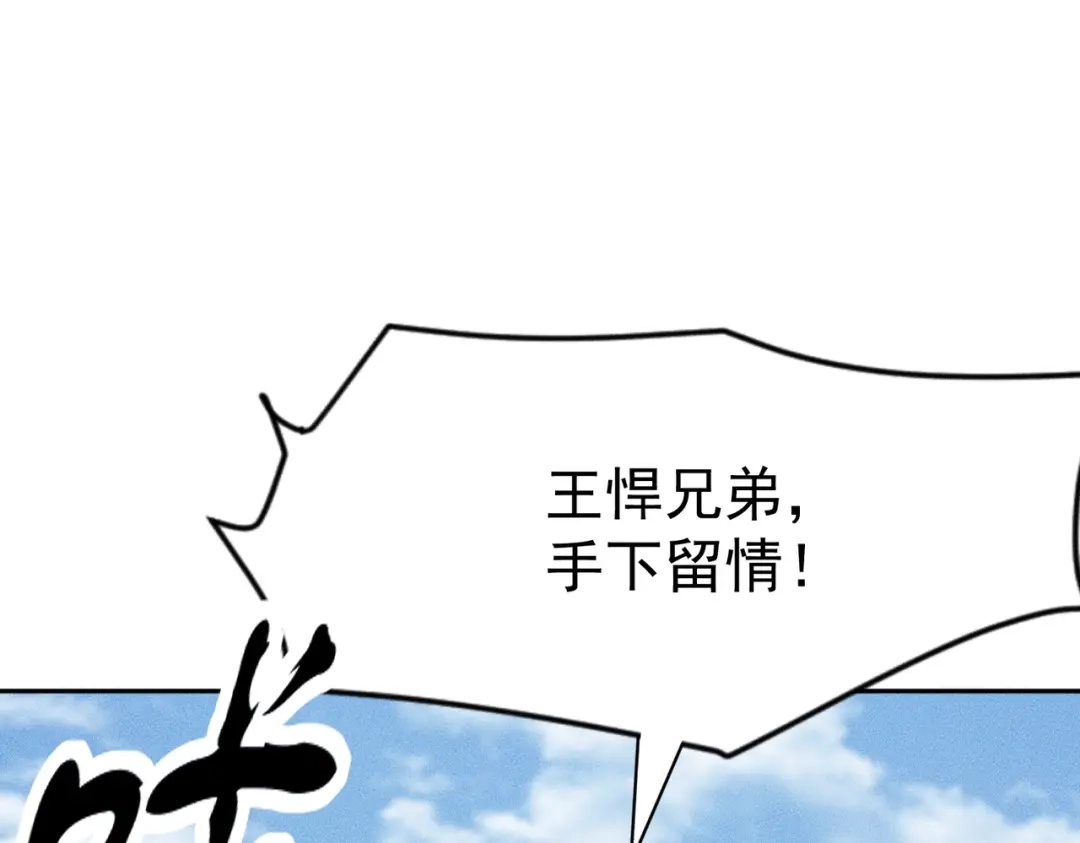 都市隐龙 第81话 谁动我女儿都不行！ 第77页
