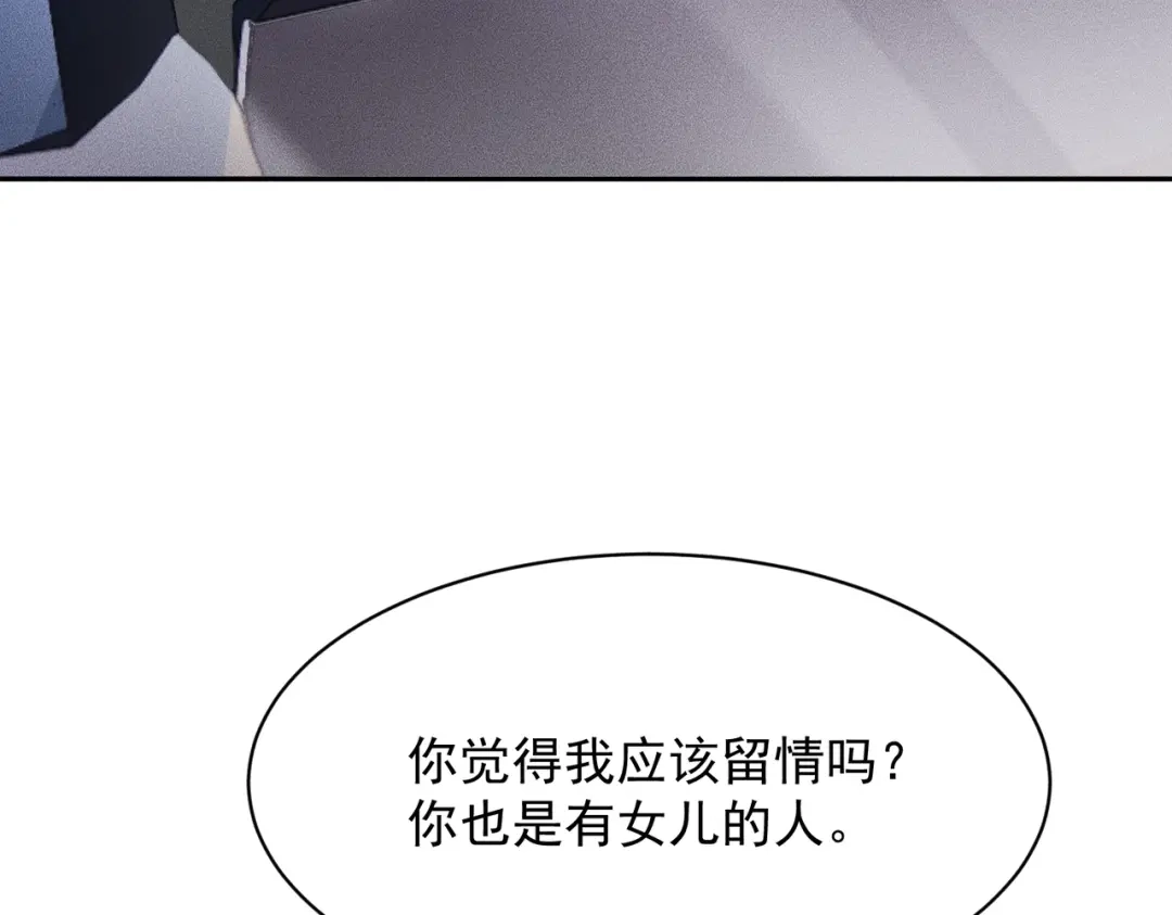 都市隐龙 第81话 谁动我女儿都不行！ 第80页