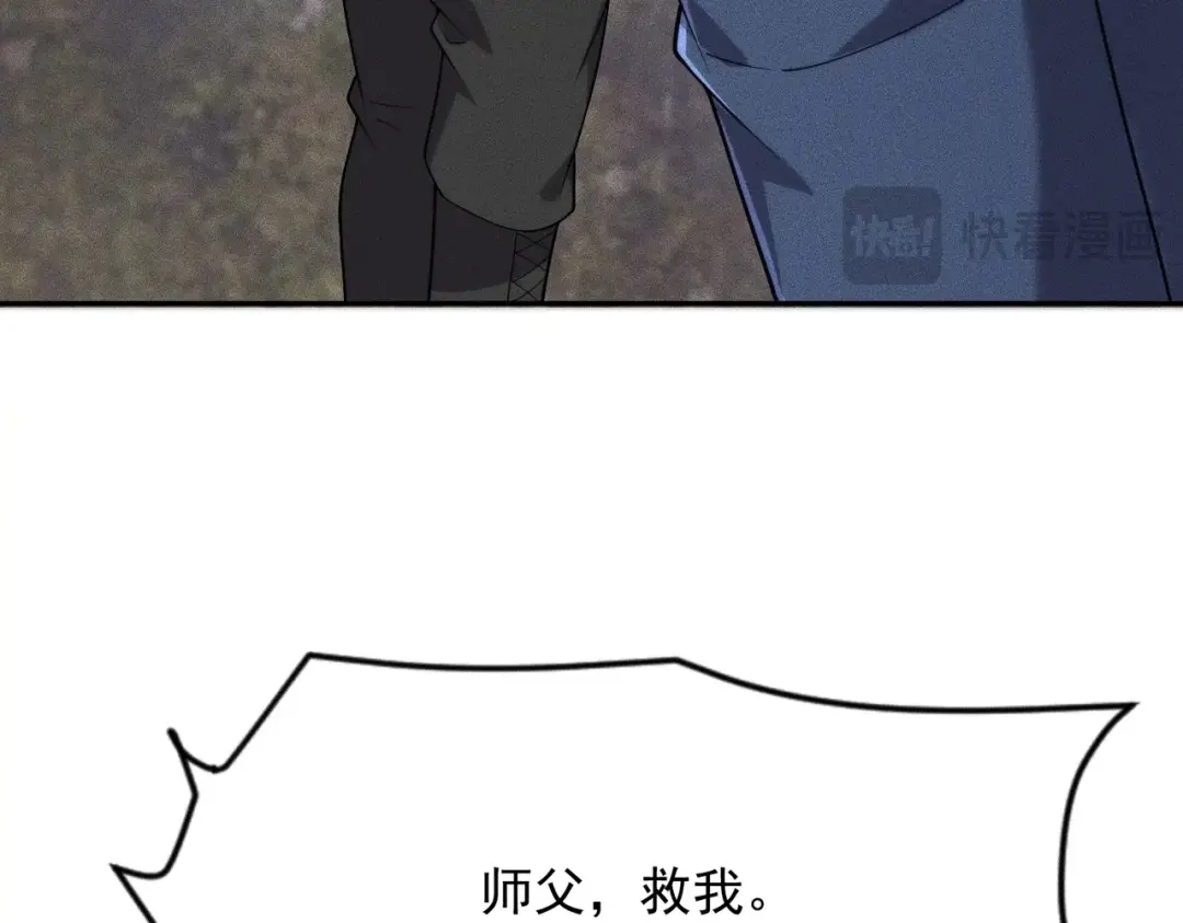 都市隐龙 第81话 谁动我女儿都不行！ 第83页