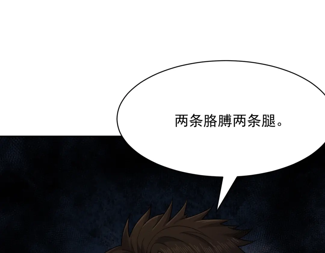 都市隐龙 第81话 谁动我女儿都不行！ 第88页
