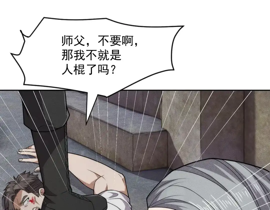 都市隐龙 第81话 谁动我女儿都不行！ 第91页