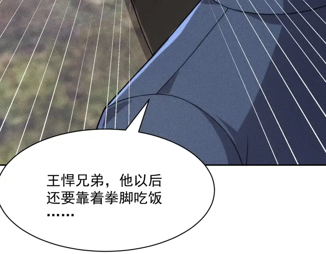 都市隐龙 第81话 谁动我女儿都不行！ 第93页