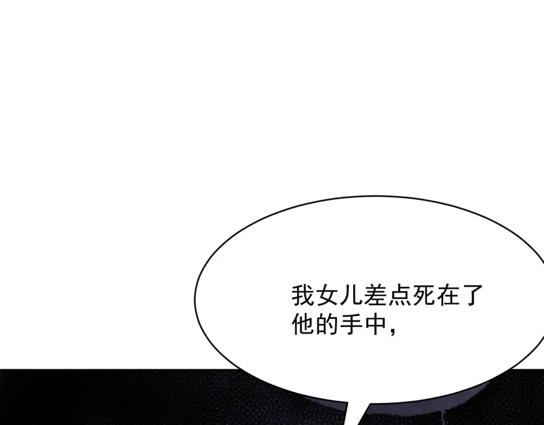 都市隐龙 第81话 谁动我女儿都不行！ 第94页