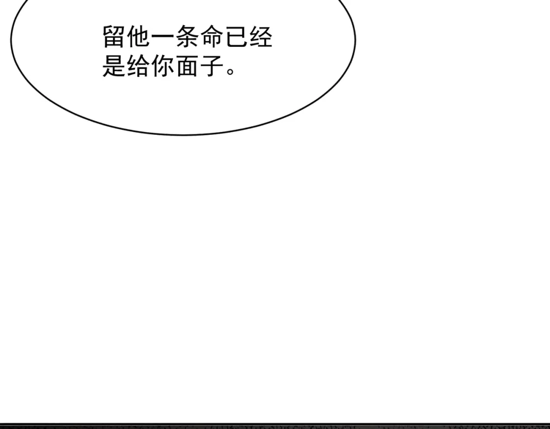 都市隐龙 第81话 谁动我女儿都不行！ 第97页