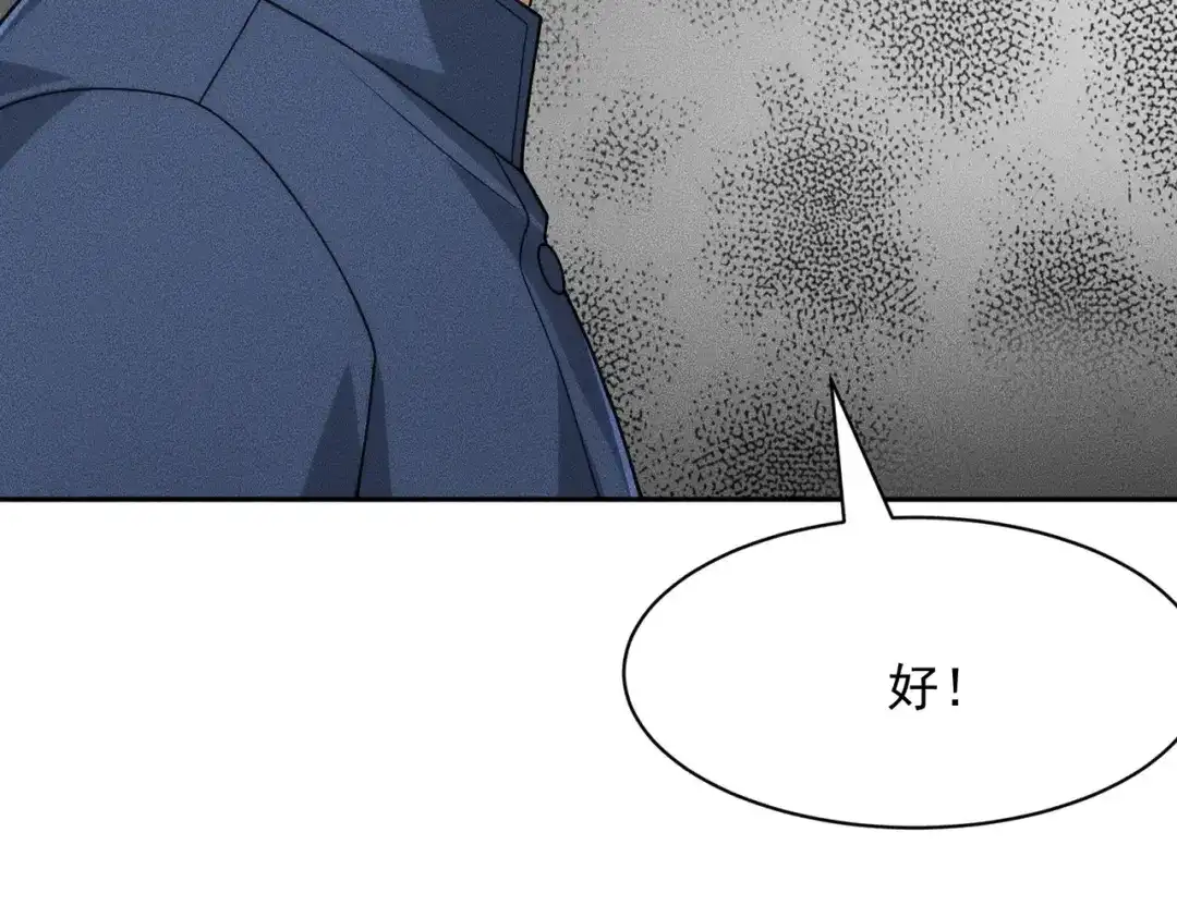 都市隐龙 第81话 谁动我女儿都不行！ 第99页
