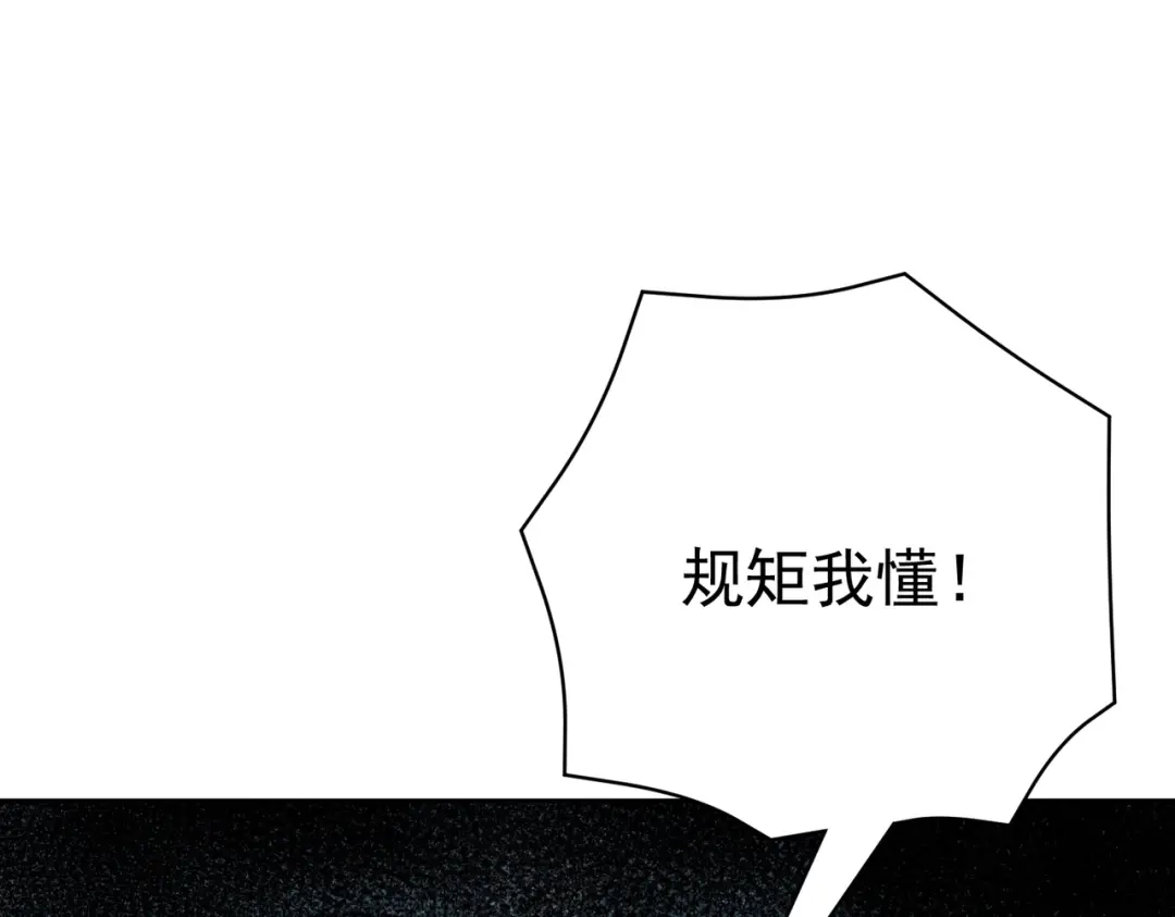 都市隐龙 第82话 彗星撞地球！ 第19页
