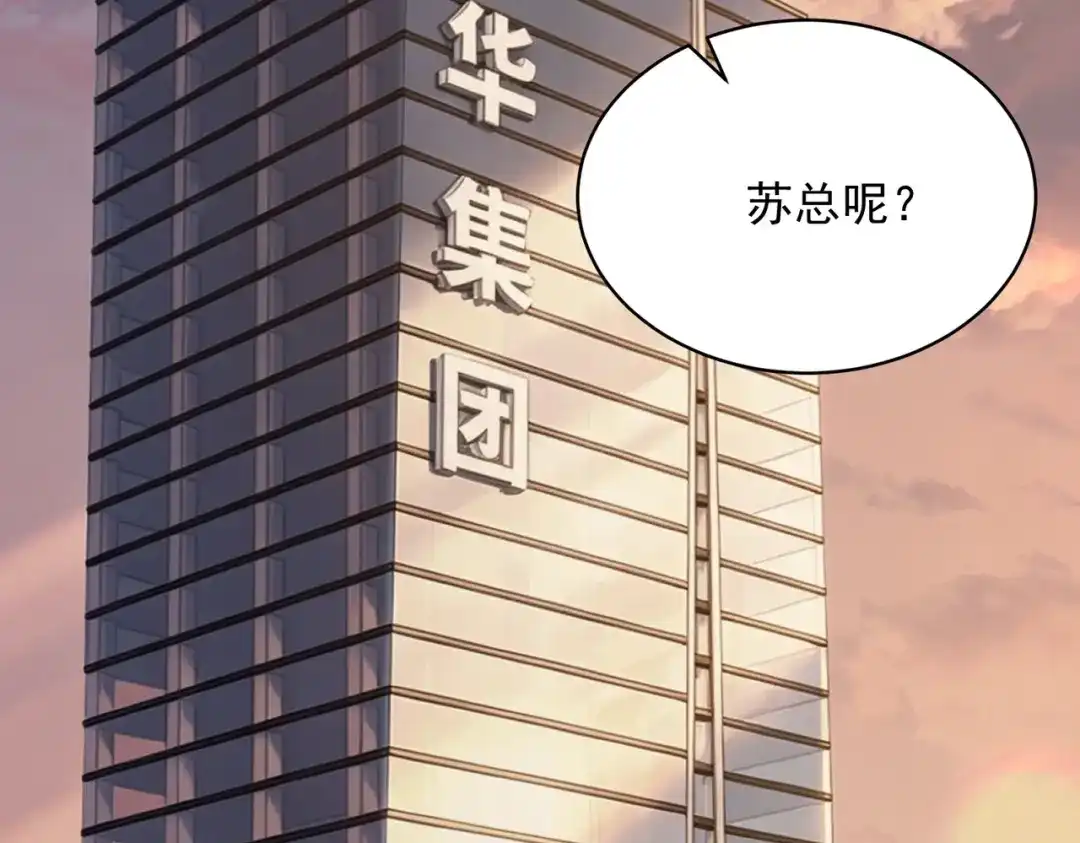 都市隐龙 第82话 彗星撞地球！ 第205页