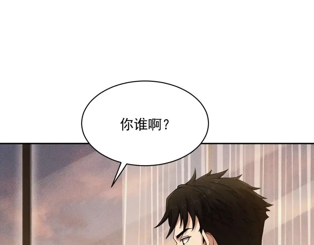 都市隐龙 第82话 彗星撞地球！ 第217页