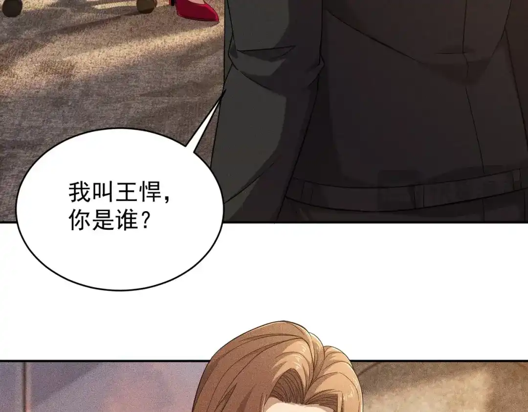 都市隐龙 第82话 彗星撞地球！ 第221页