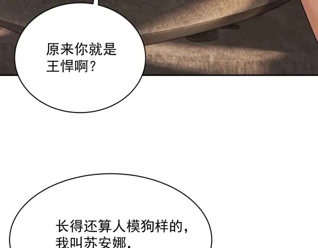 都市隐龙 第82话 彗星撞地球！ 第227页