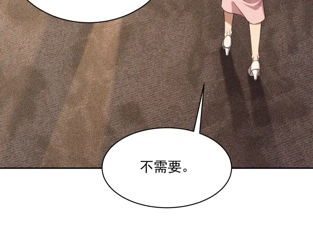 都市隐龙 第82话 彗星撞地球！ 第251页