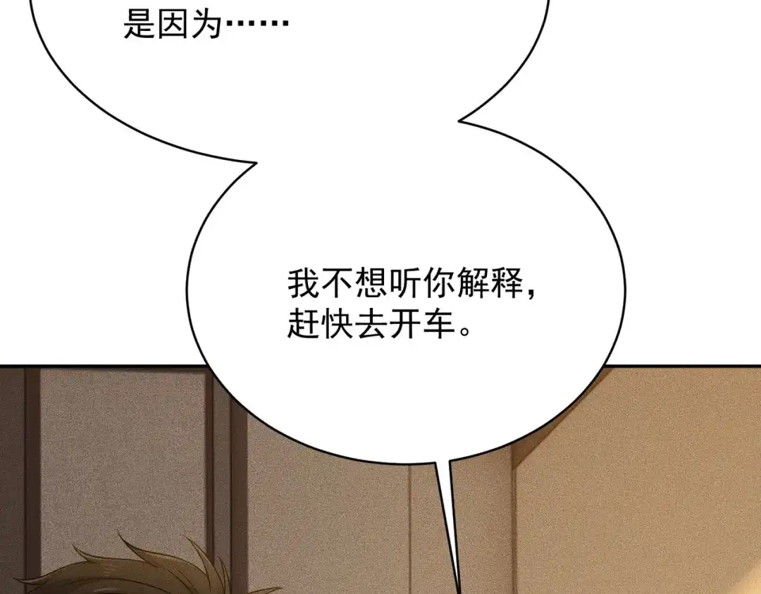 都市隐龙 第82话 彗星撞地球！ 第285页