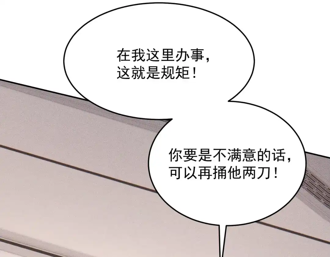 都市隐龙 第82话 彗星撞地球！ 第35页