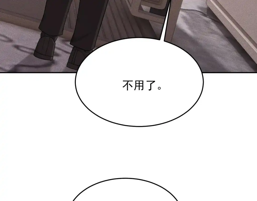 都市隐龙 第82话 彗星撞地球！ 第41页