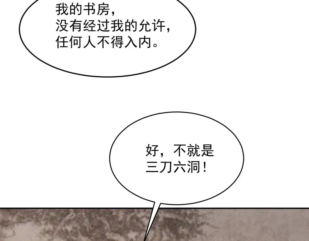都市隐龙 第82话 彗星撞地球！ 第55页