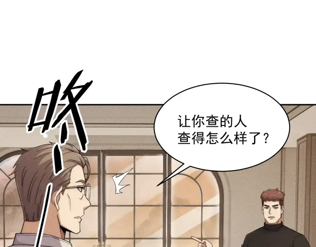 都市隐龙 第82话 彗星撞地球！ 第81页