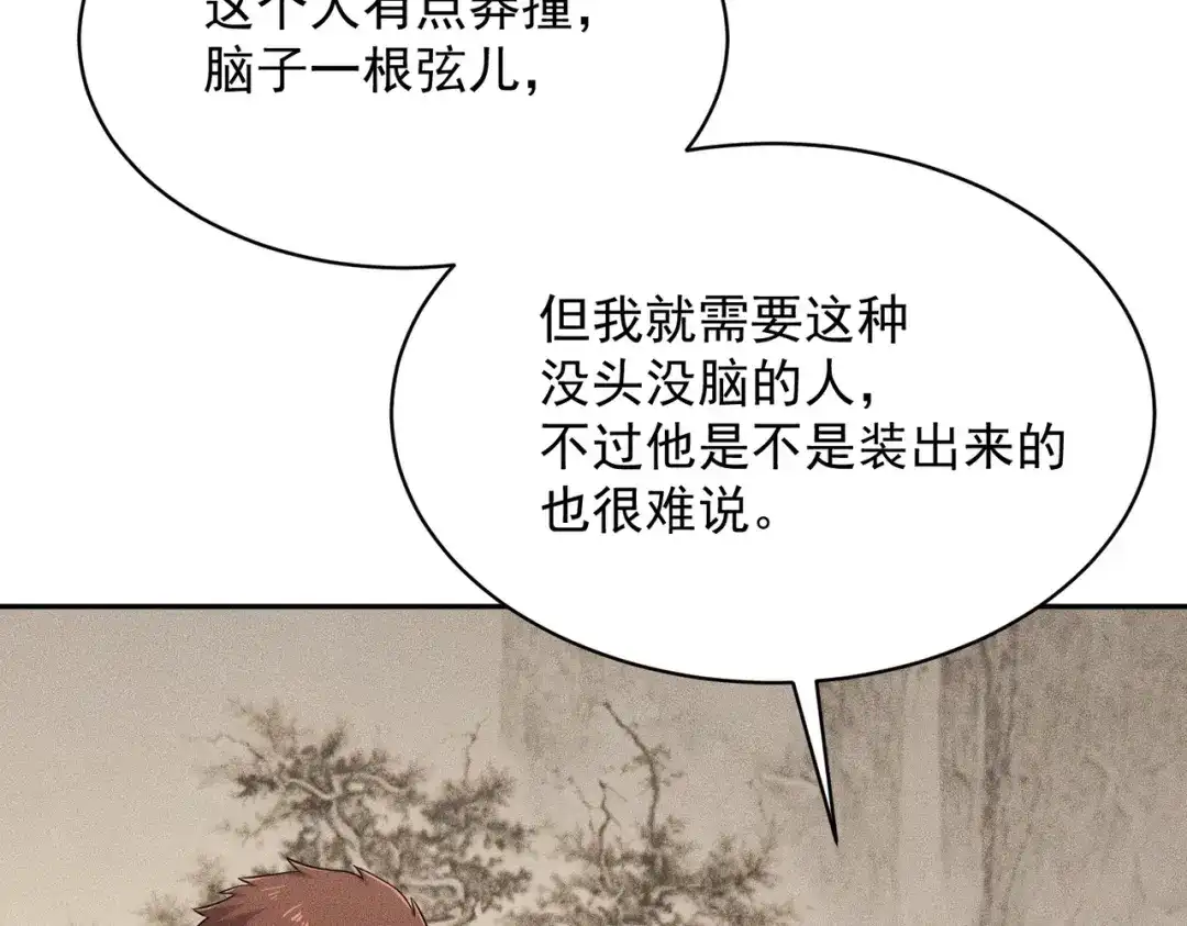 都市隐龙 第82话 彗星撞地球！ 第99页