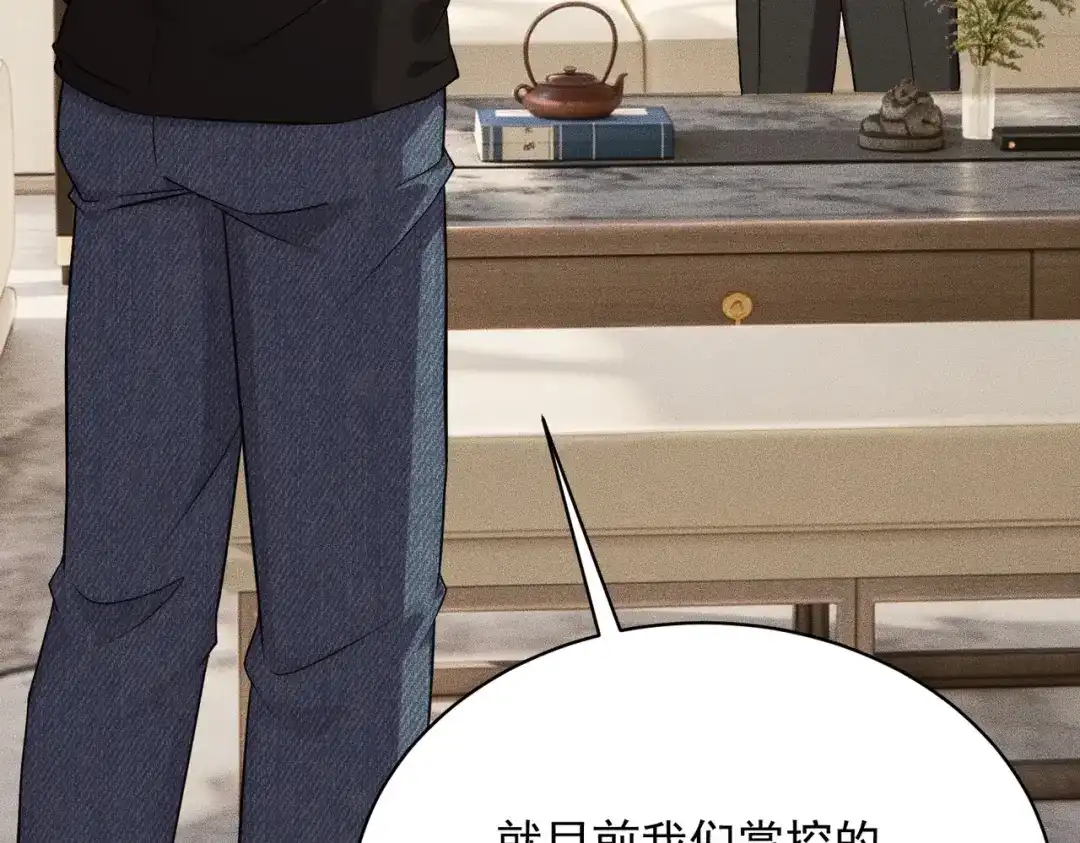 都市隐龙 第82话 彗星撞地球！ 第103页