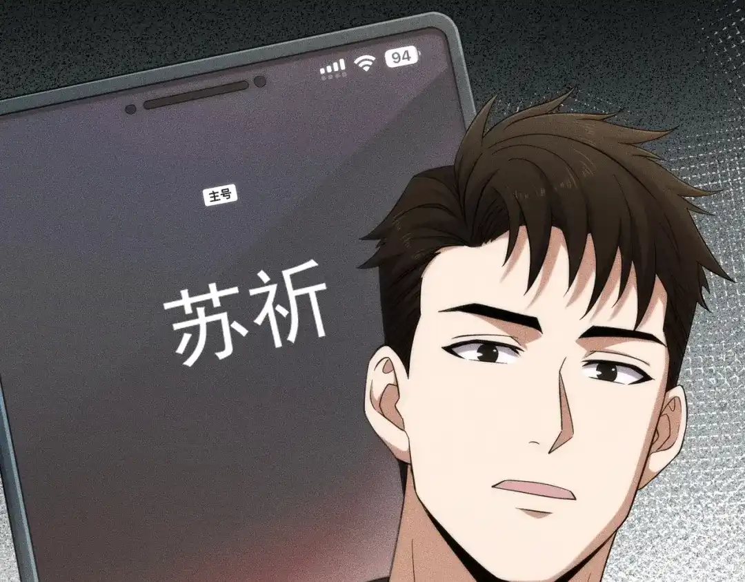 都市隐龙 第82话 彗星撞地球！ 第145页