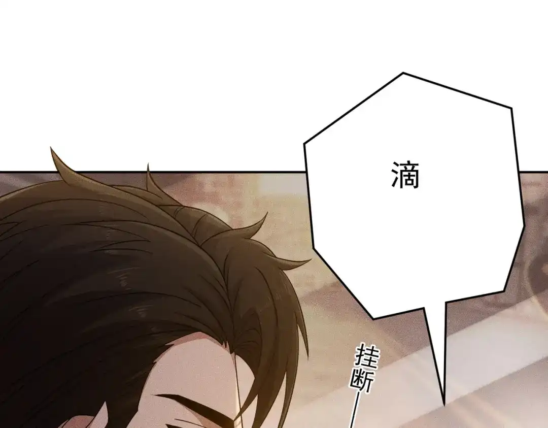 都市隐龙 第82话 彗星撞地球！ 第179页