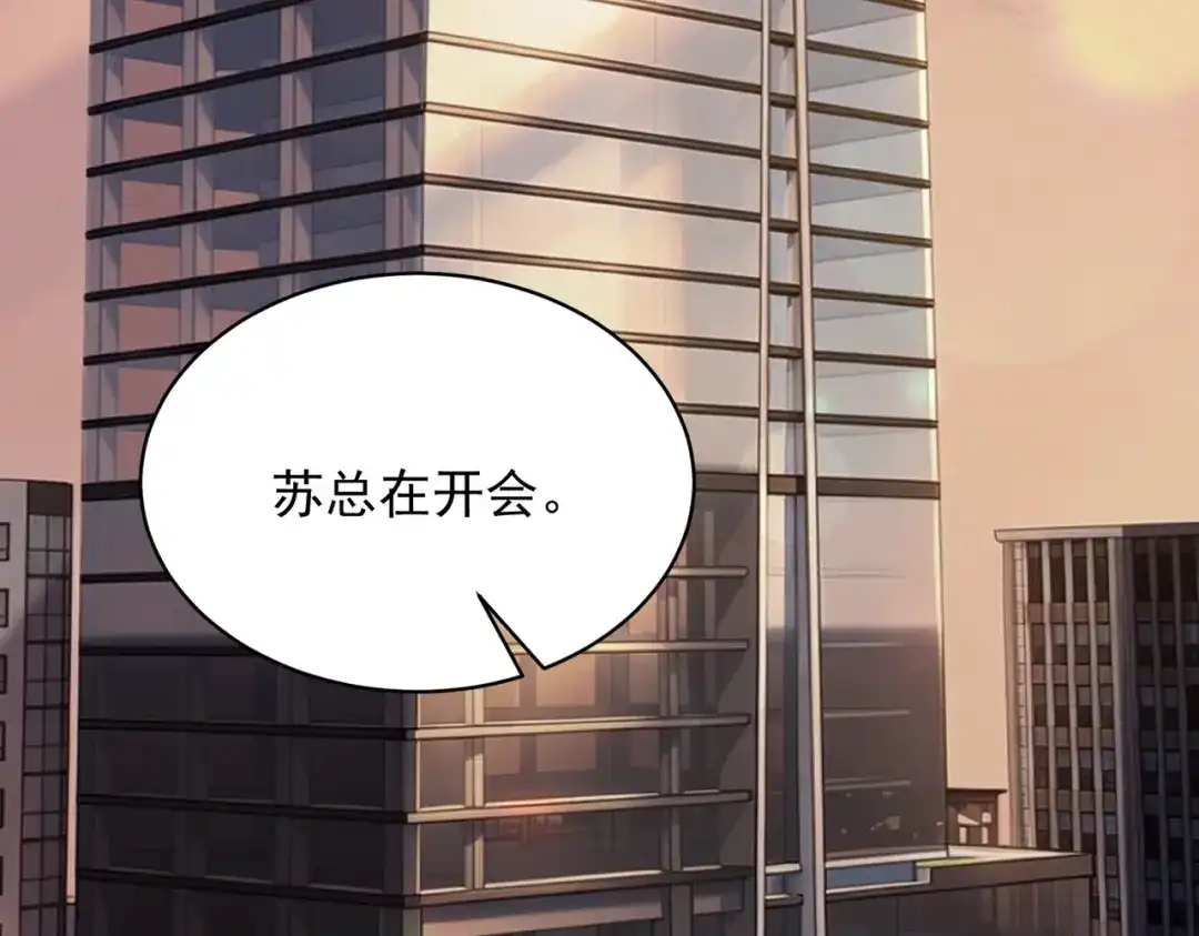 都市隐龙 第82话 彗星撞地球！ 第208页