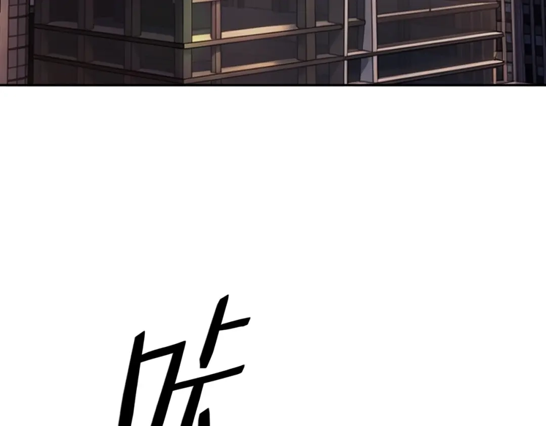 都市隐龙 第82话 彗星撞地球！ 第210页
