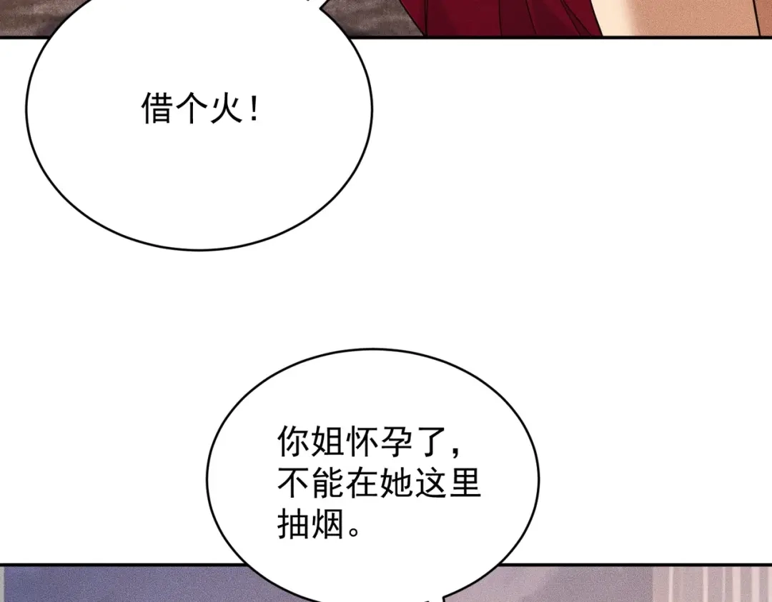 都市隐龙 第82话 彗星撞地球！ 第234页
