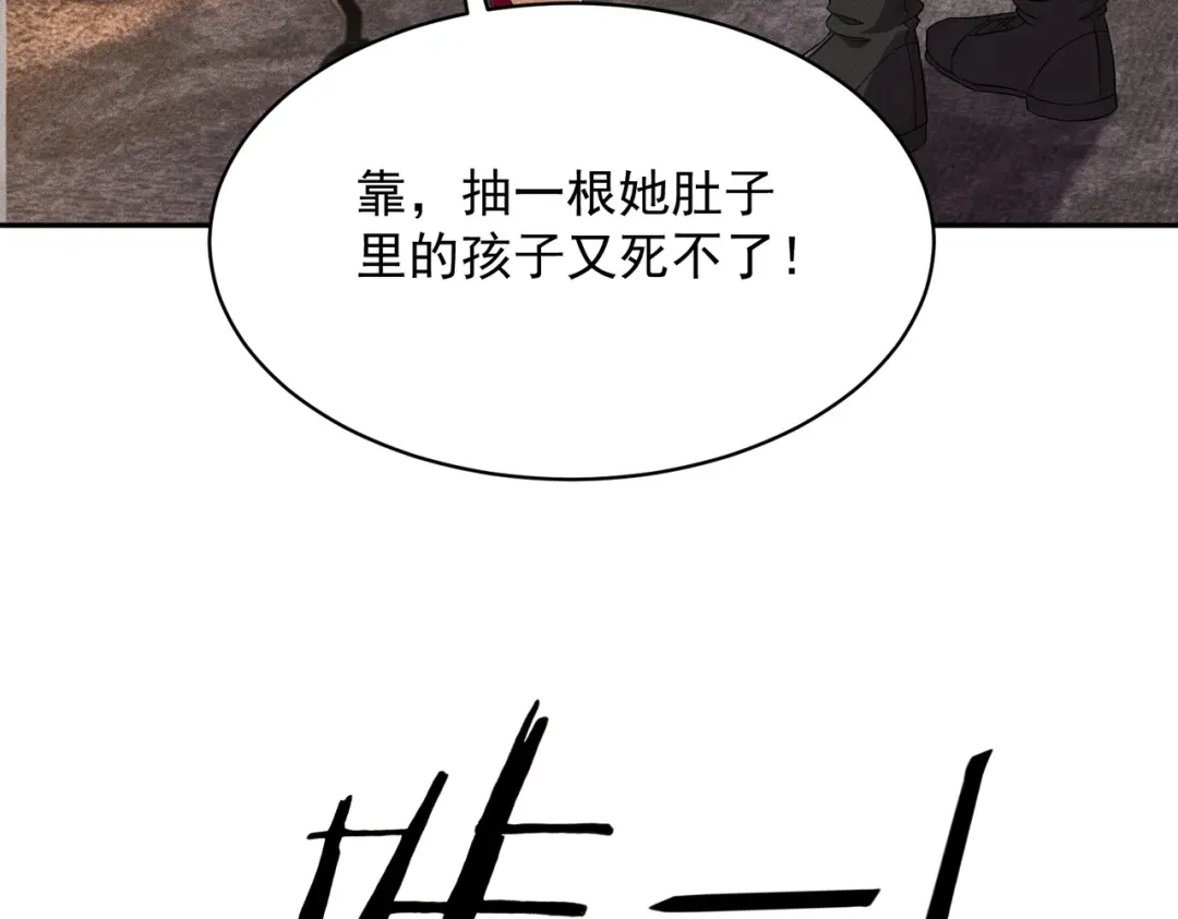 都市隐龙 第82话 彗星撞地球！ 第240页