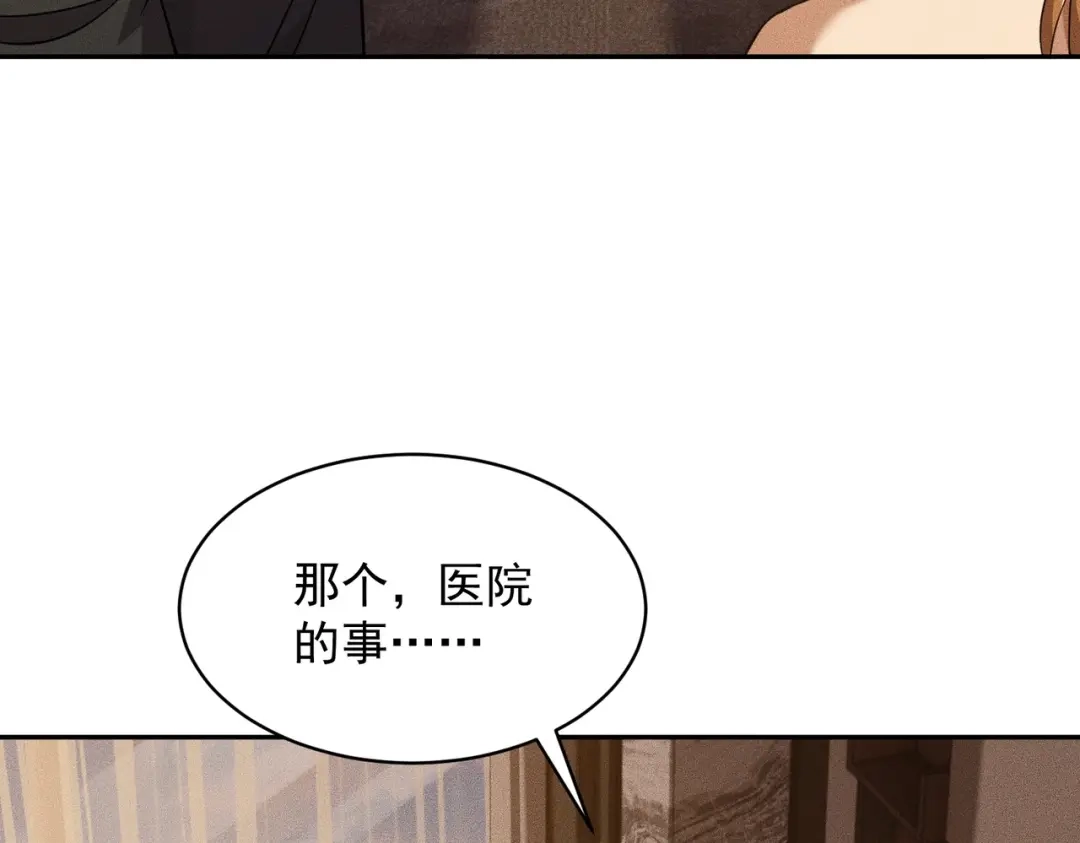 都市隐龙 第82话 彗星撞地球！ 第246页