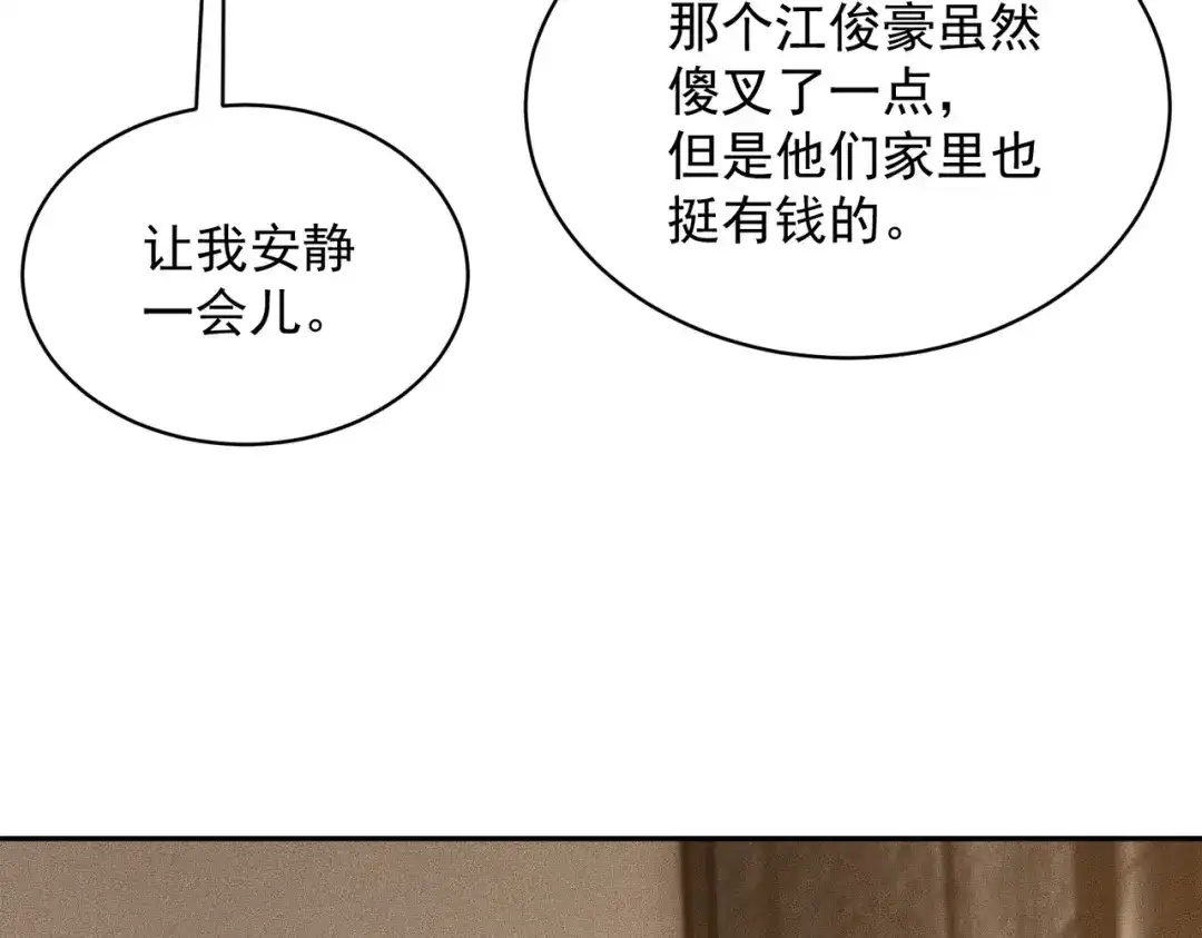 都市隐龙 第82话 彗星撞地球！ 第262页