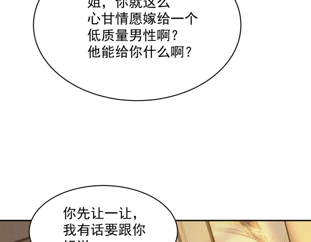 都市隐龙 第82话 彗星撞地球！ 第270页