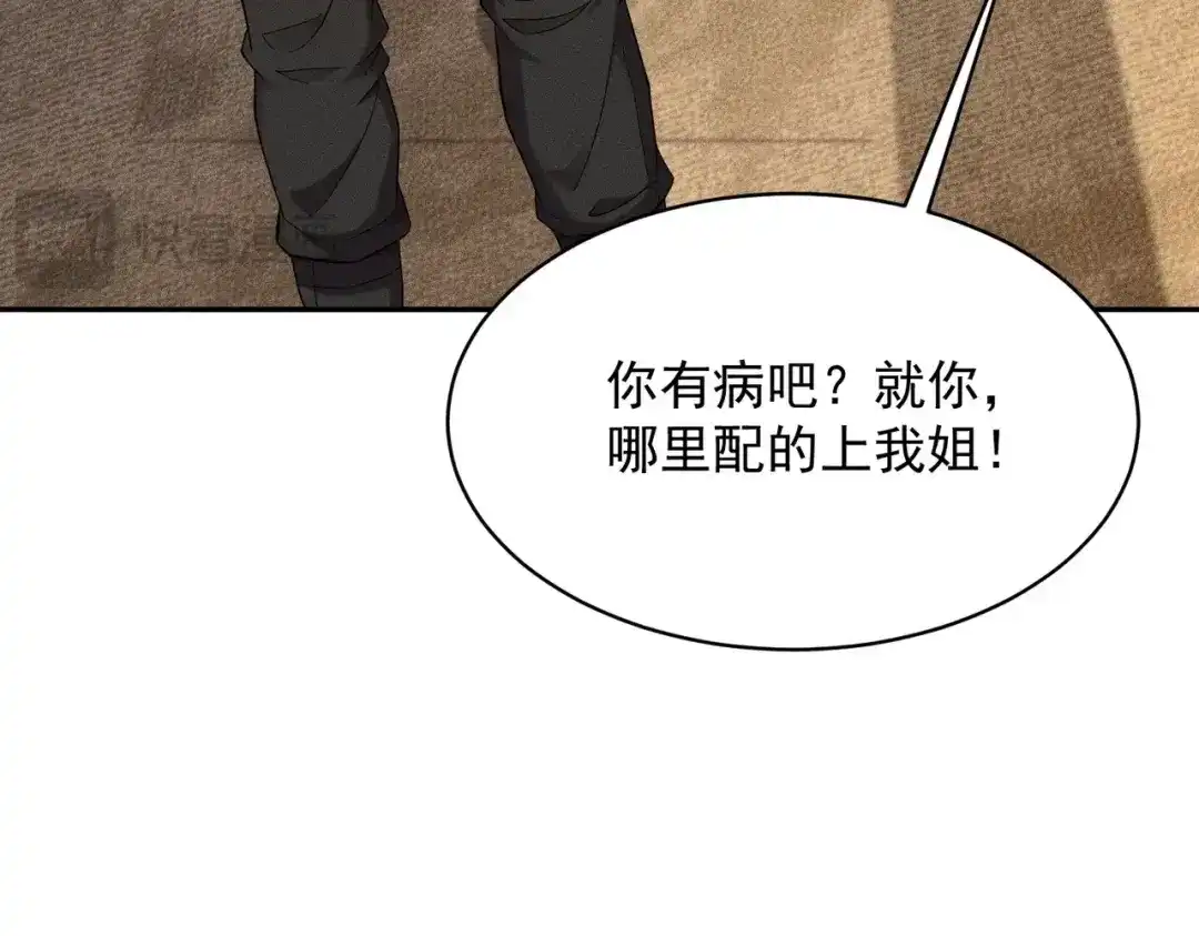都市隐龙 第82话 彗星撞地球！ 第276页