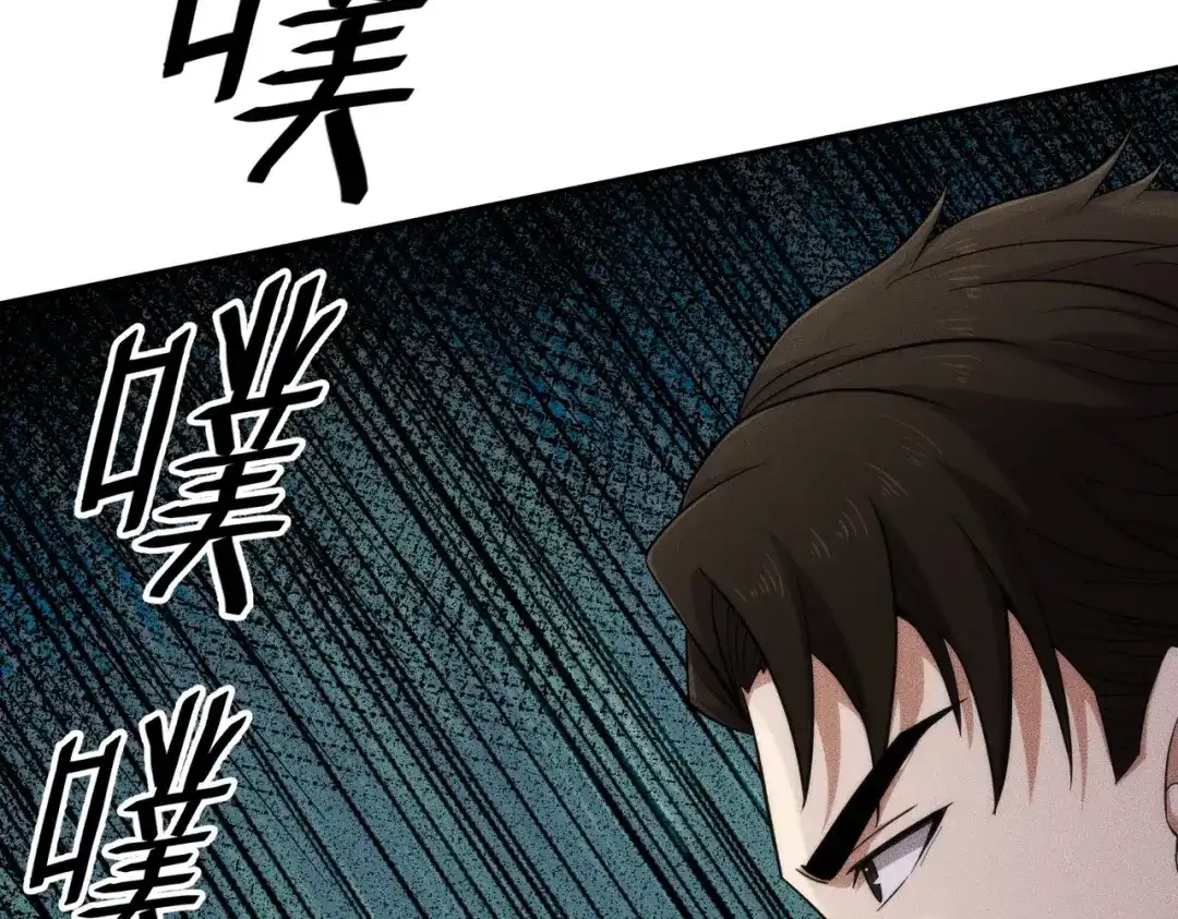 都市隐龙 第82话 彗星撞地球！ 第28页