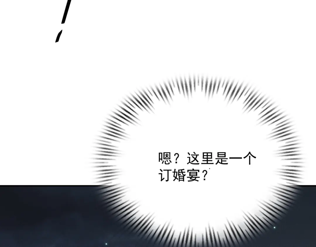都市隐龙 第82话 彗星撞地球！ 第302页